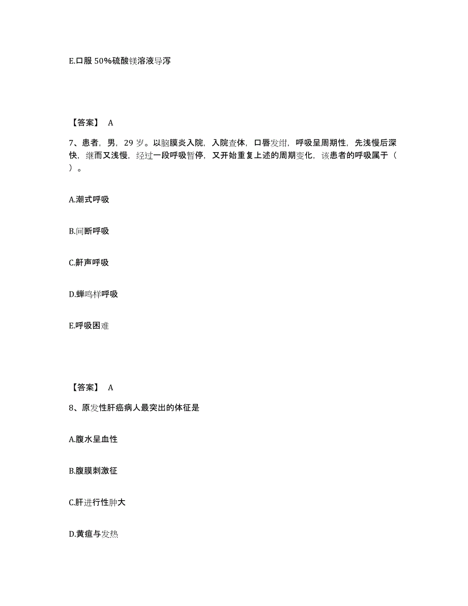 备考2025辽宁省沈阳市第三建筑工程公司职工医院执业护士资格考试提升训练试卷B卷附答案_第4页