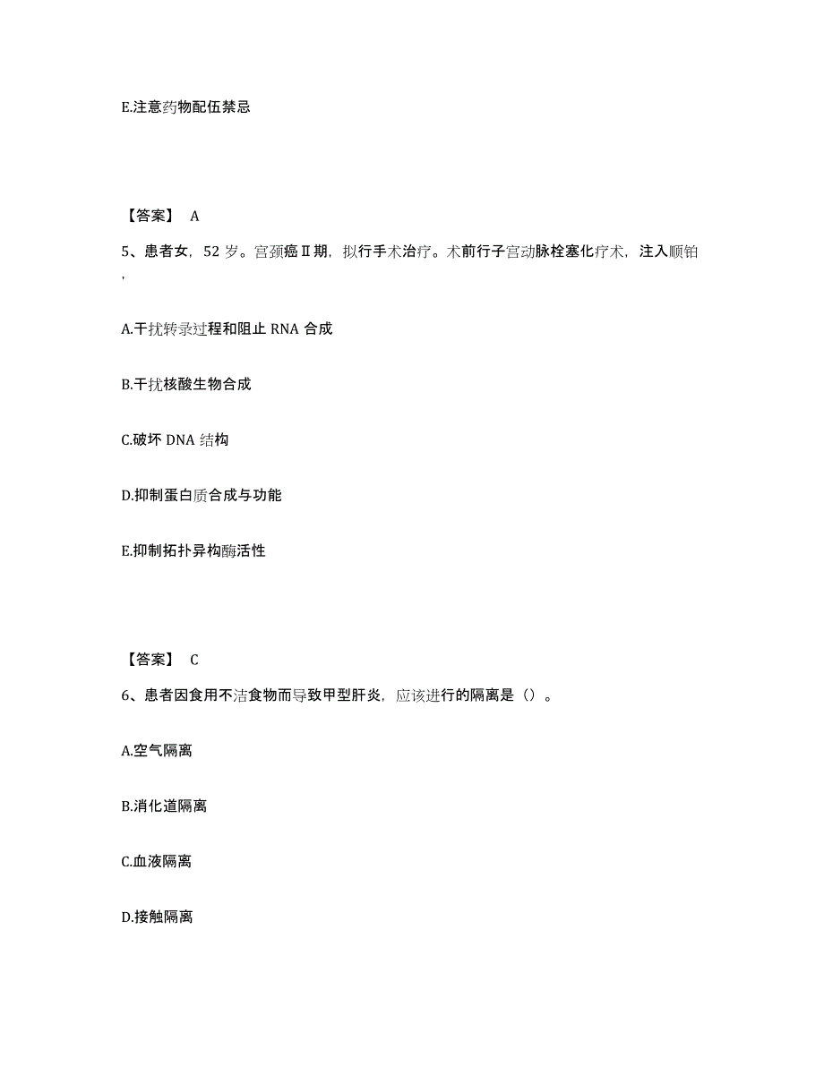 备考2025辽宁省盘锦市辽河石油勘探局第五职工医院执业护士资格考试自测提分题库加答案_第3页