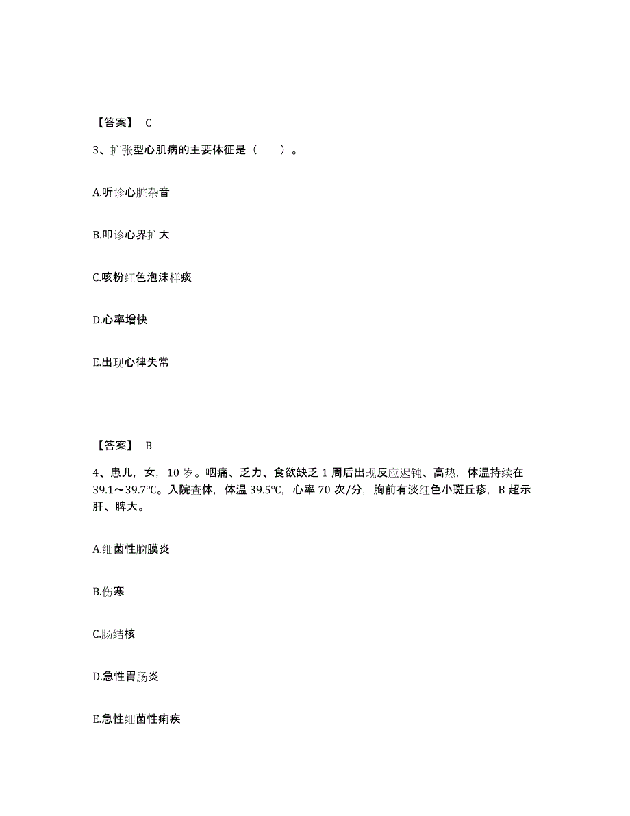 备考2025辽宁省锦州市传染病院执业护士资格考试每日一练试卷A卷含答案_第2页