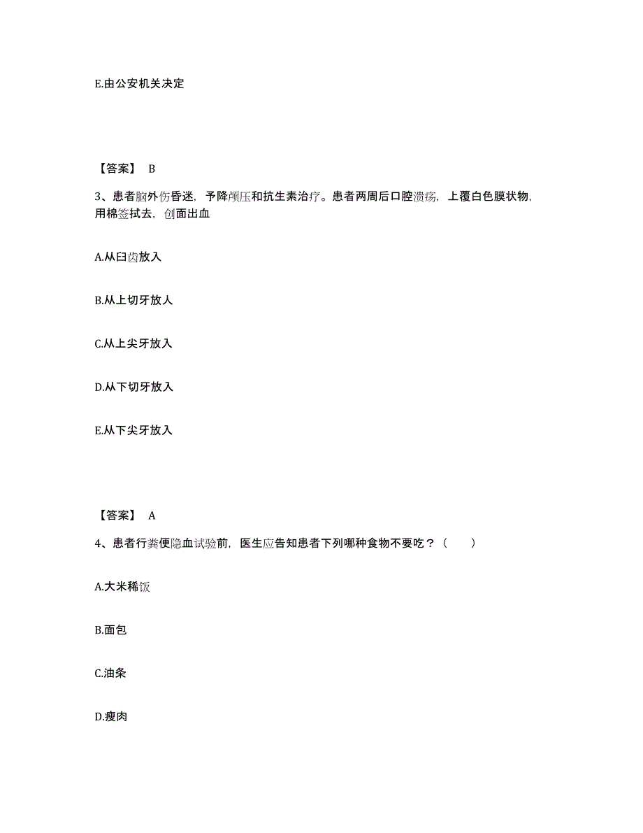 备考2025辽宁省本溪县第二人民医院执业护士资格考试基础试题库和答案要点_第2页