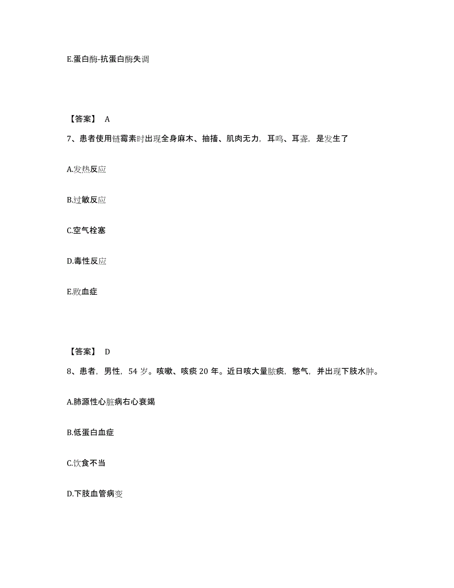 备考2025辽宁省本溪县沈阳矿务局本溪田师傅煤矿医院执业护士资格考试考试题库_第4页