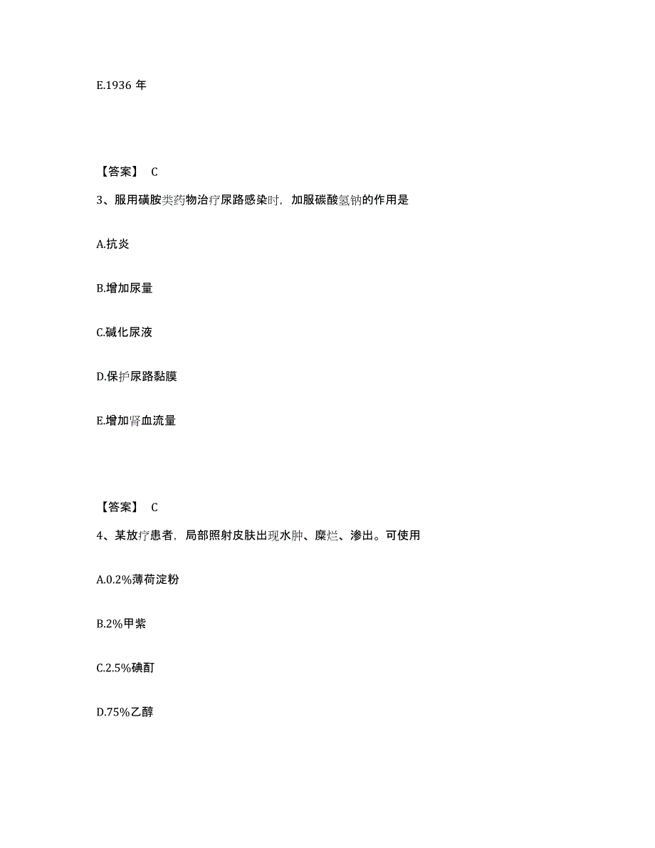 备考2025辽宁省沈阳市沈阳中医前列腺病研究所执业护士资格考试题库练习试卷B卷附答案_第2页