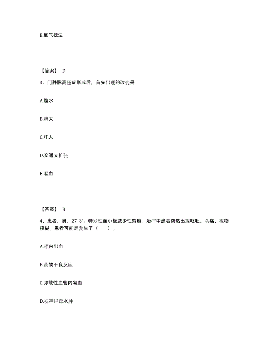 备考2025辽宁省本溪市卫校附属医院执业护士资格考试测试卷(含答案)_第2页