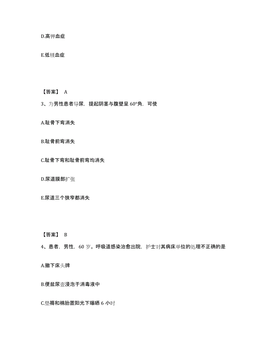 备考2025辽宁省营口市结核病医院执业护士资格考试典型题汇编及答案_第2页