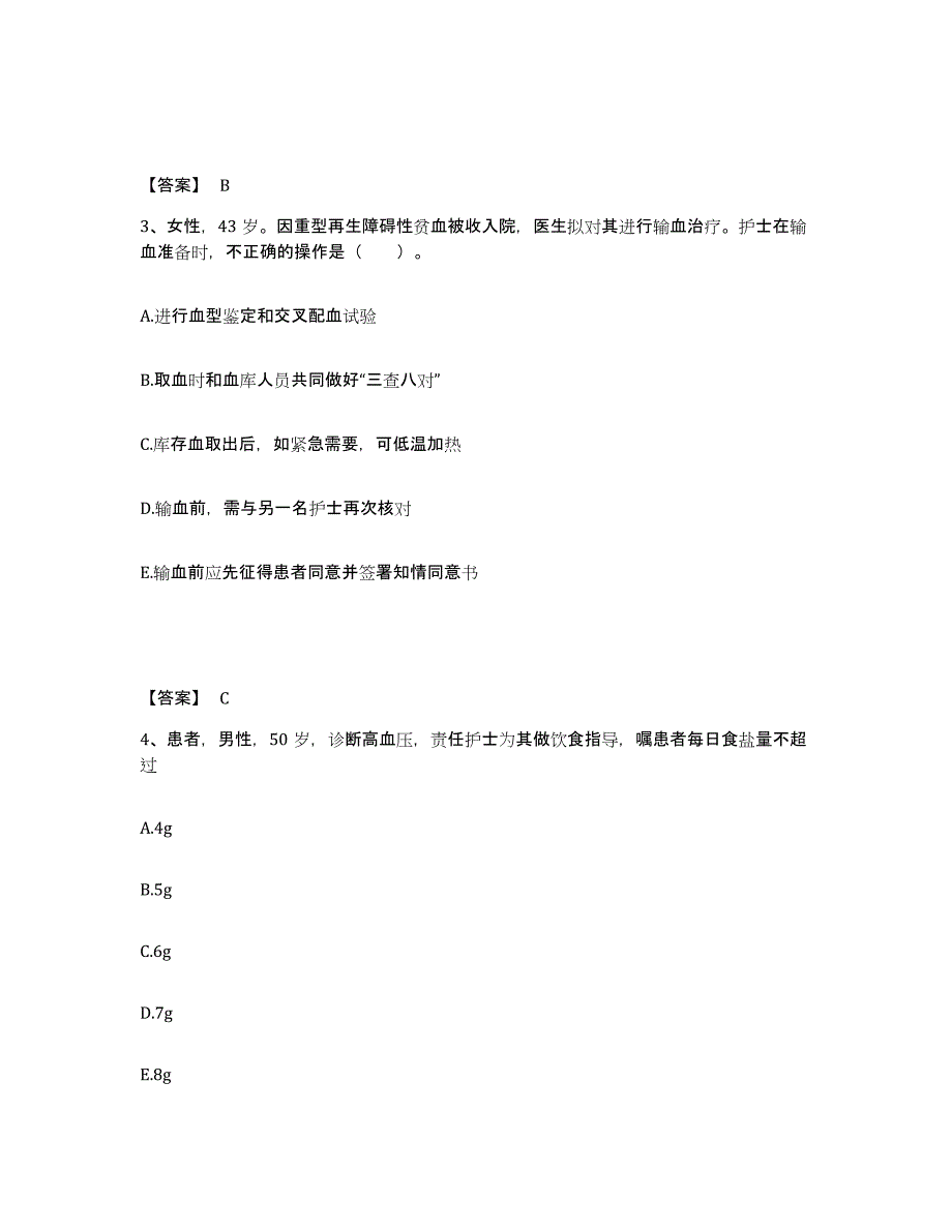 备考2025辽宁省阜新市太平区医院执业护士资格考试模拟试题（含答案）_第2页