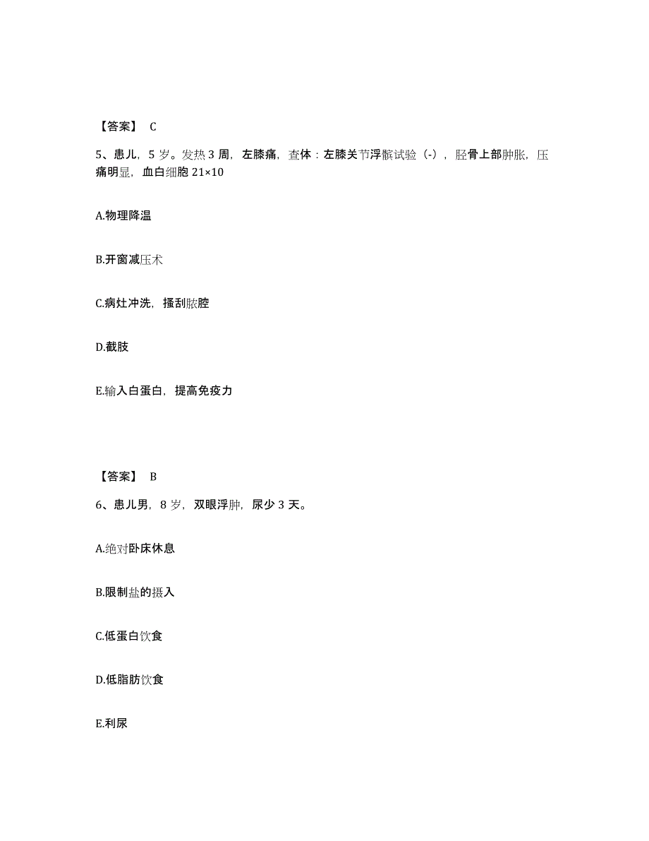 备考2025辽宁省阜新市太平区医院执业护士资格考试模拟试题（含答案）_第3页