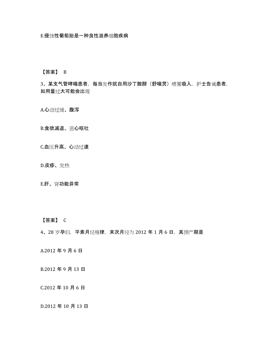 备考2025辽宁省锦州市锦州医学院附属第二医院锦州医学院附属口腔医院执业护士资格考试题库检测试卷B卷附答案_第2页