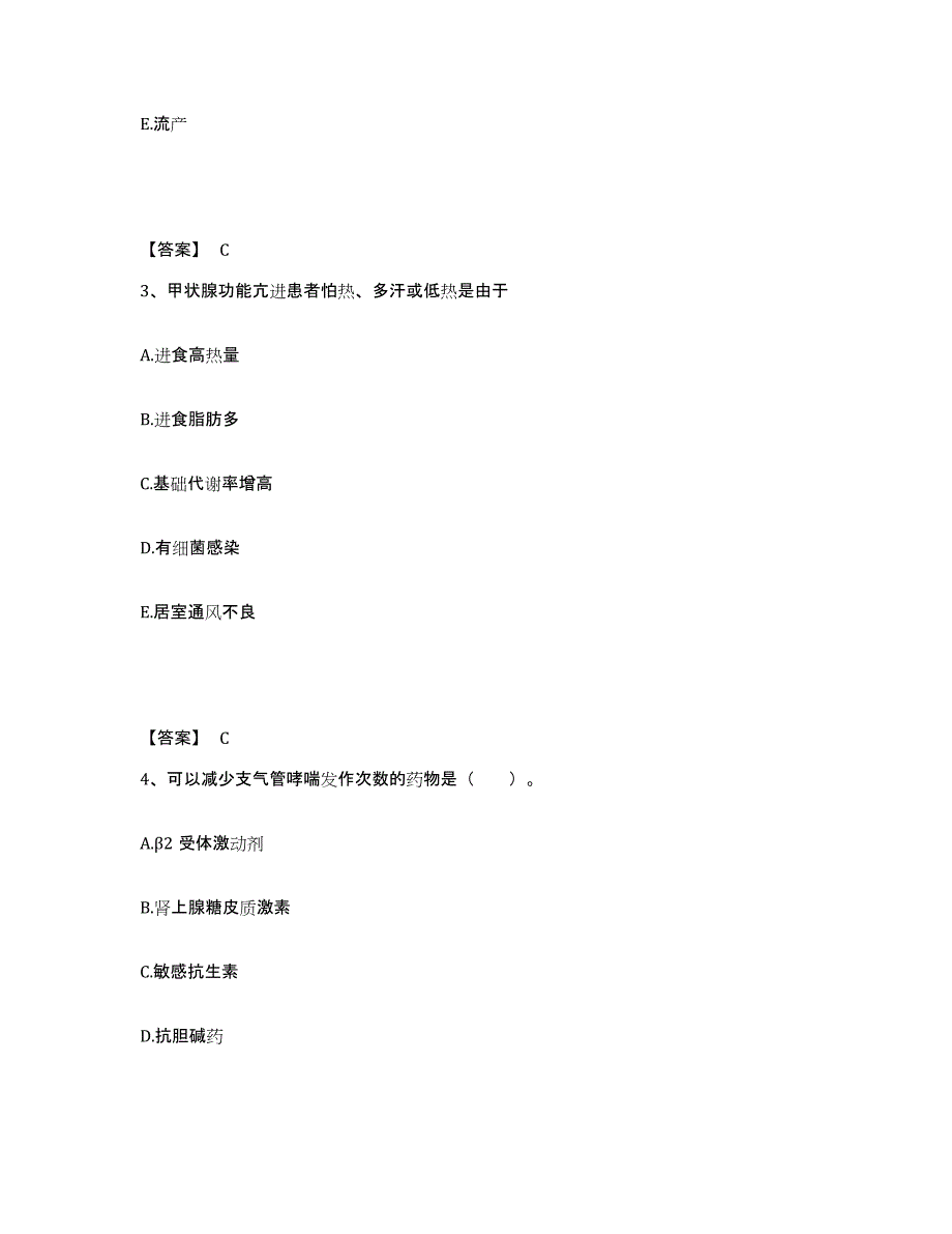 备考2025辽宁省辽阳市职业病防治院执业护士资格考试能力测试试卷B卷附答案_第2页