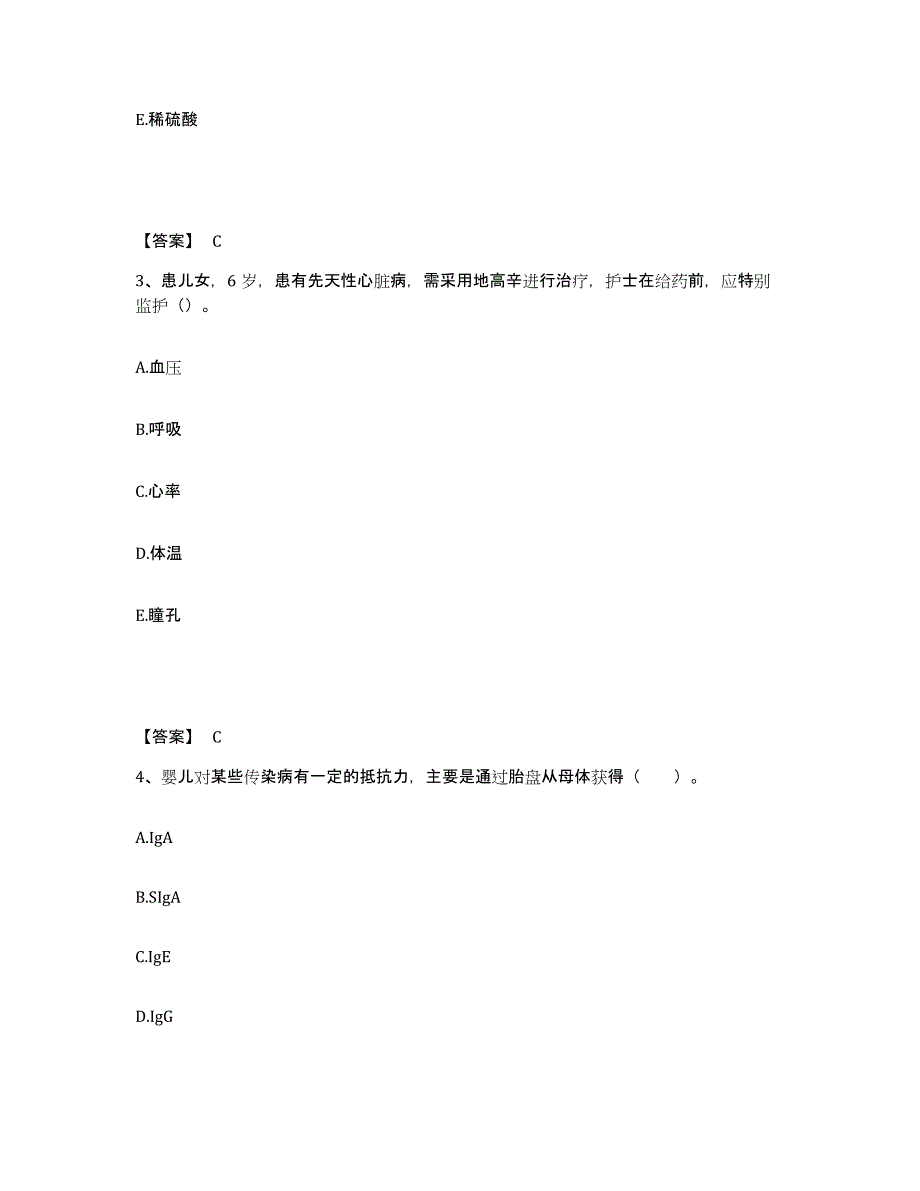 备考2025陕西省三原县马额医院执业护士资格考试全真模拟考试试卷A卷含答案_第2页