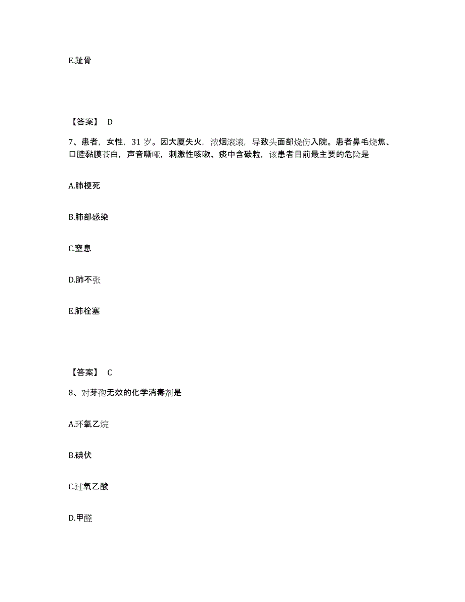 备考2025陕西省三原县马额医院执业护士资格考试全真模拟考试试卷A卷含答案_第4页