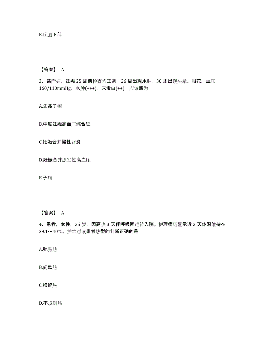 备考2025辽宁省沈阳市皇姑区红十字会医院执业护士资格考试综合检测试卷A卷含答案_第2页