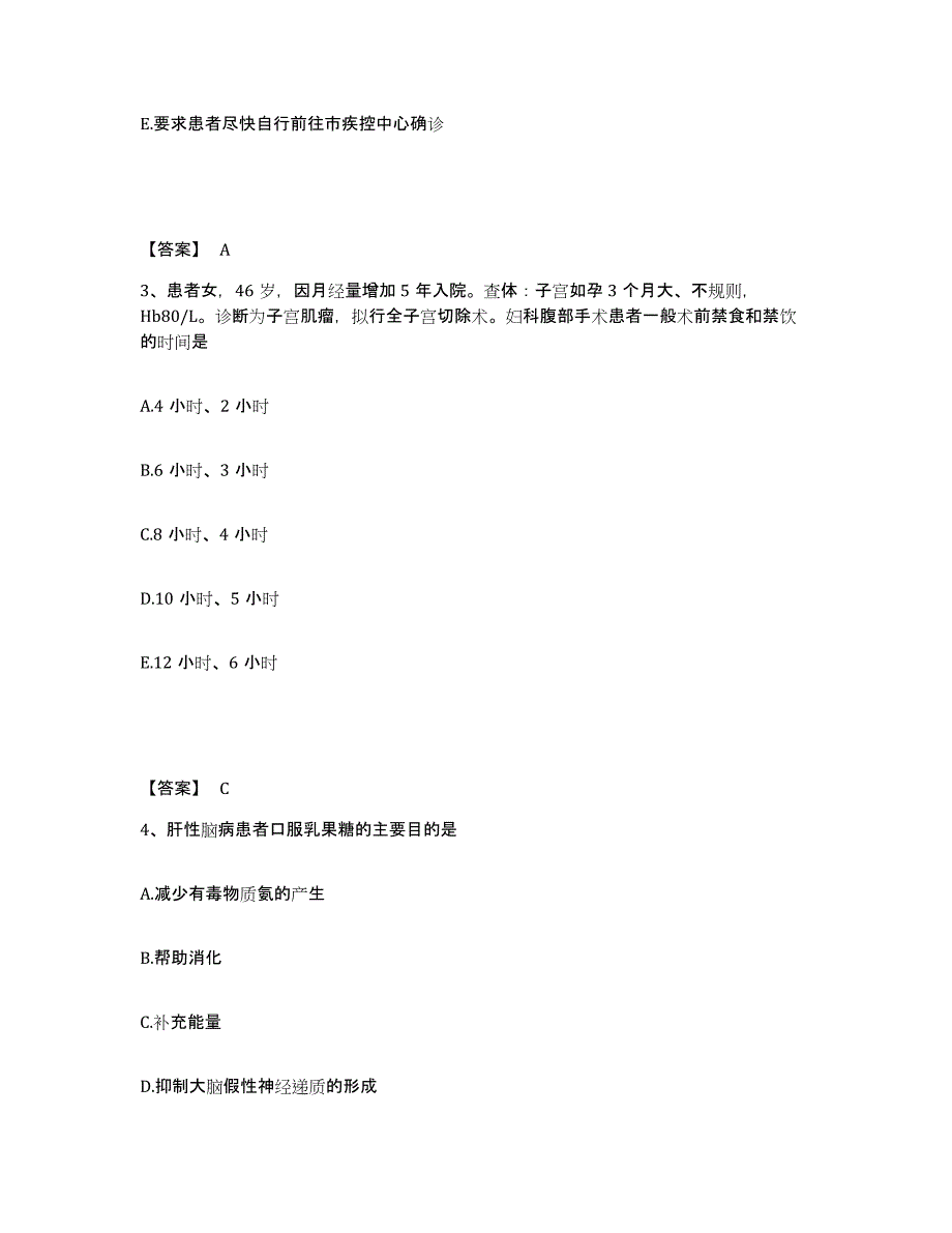 备考2025辽宁省本溪市沈阳矿务局本溪职工总医院执业护士资格考试高分通关题型题库附解析答案_第2页