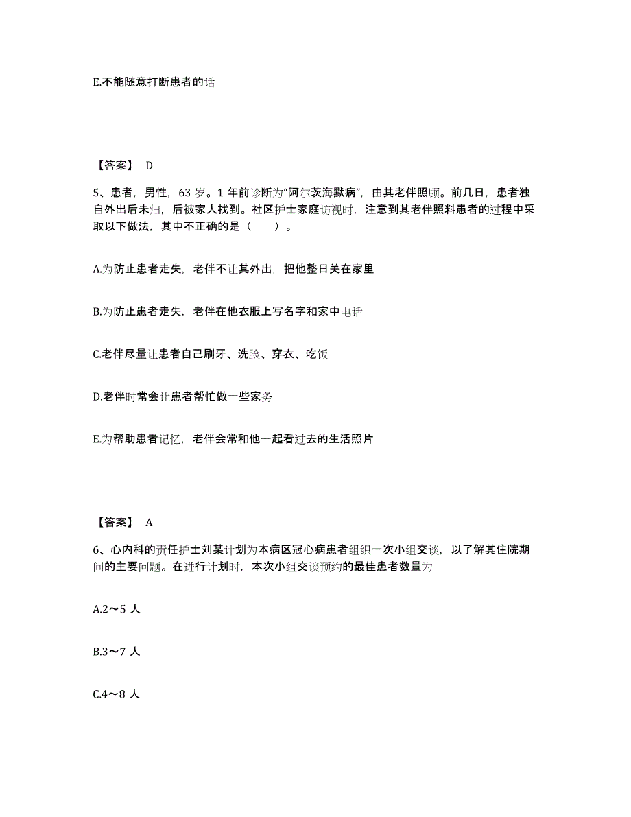 备考2025陕西省华阴市夫水医院执业护士资格考试能力提升试卷B卷附答案_第3页