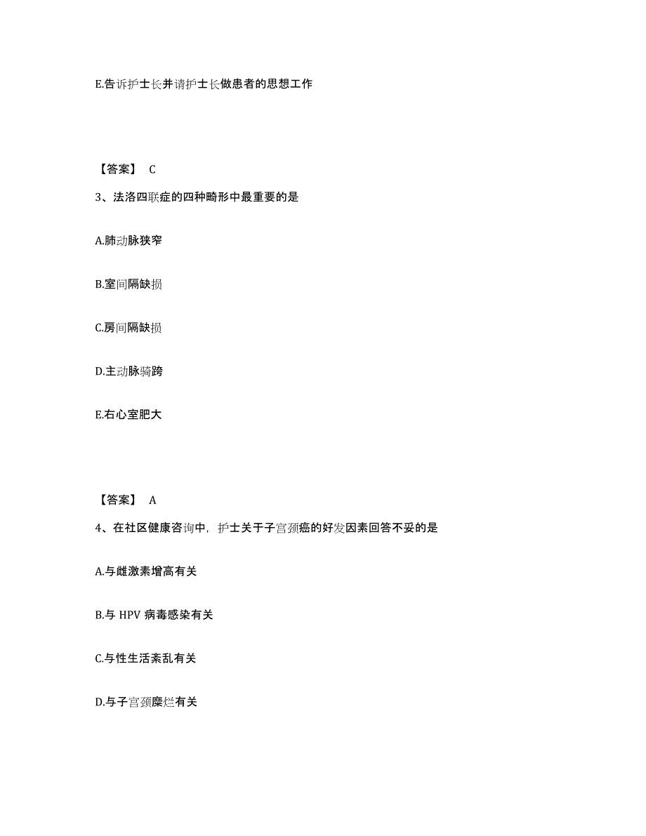 备考2025辽宁省辽中县骨科医院执业护士资格考试能力检测试卷A卷附答案_第2页