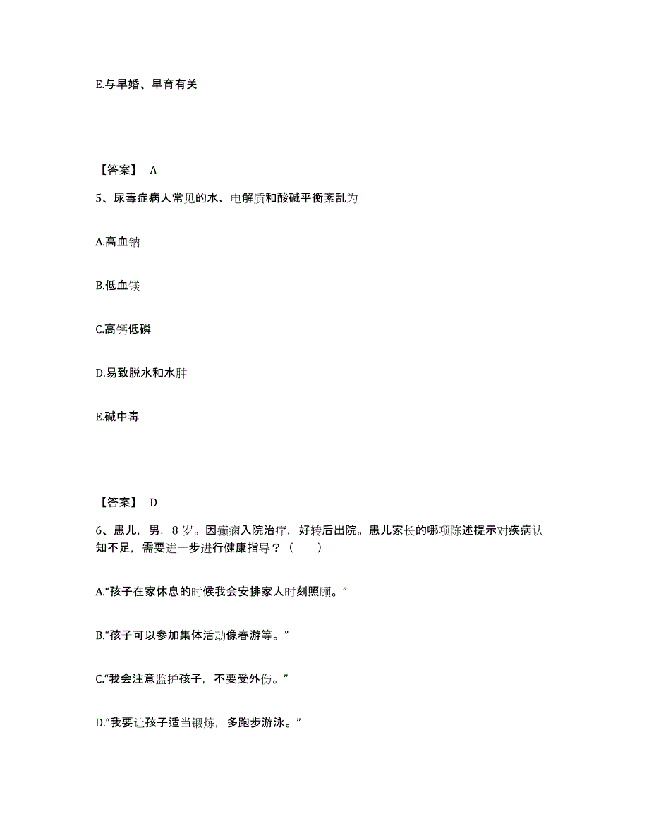 备考2025辽宁省辽中县骨科医院执业护士资格考试能力检测试卷A卷附答案_第3页