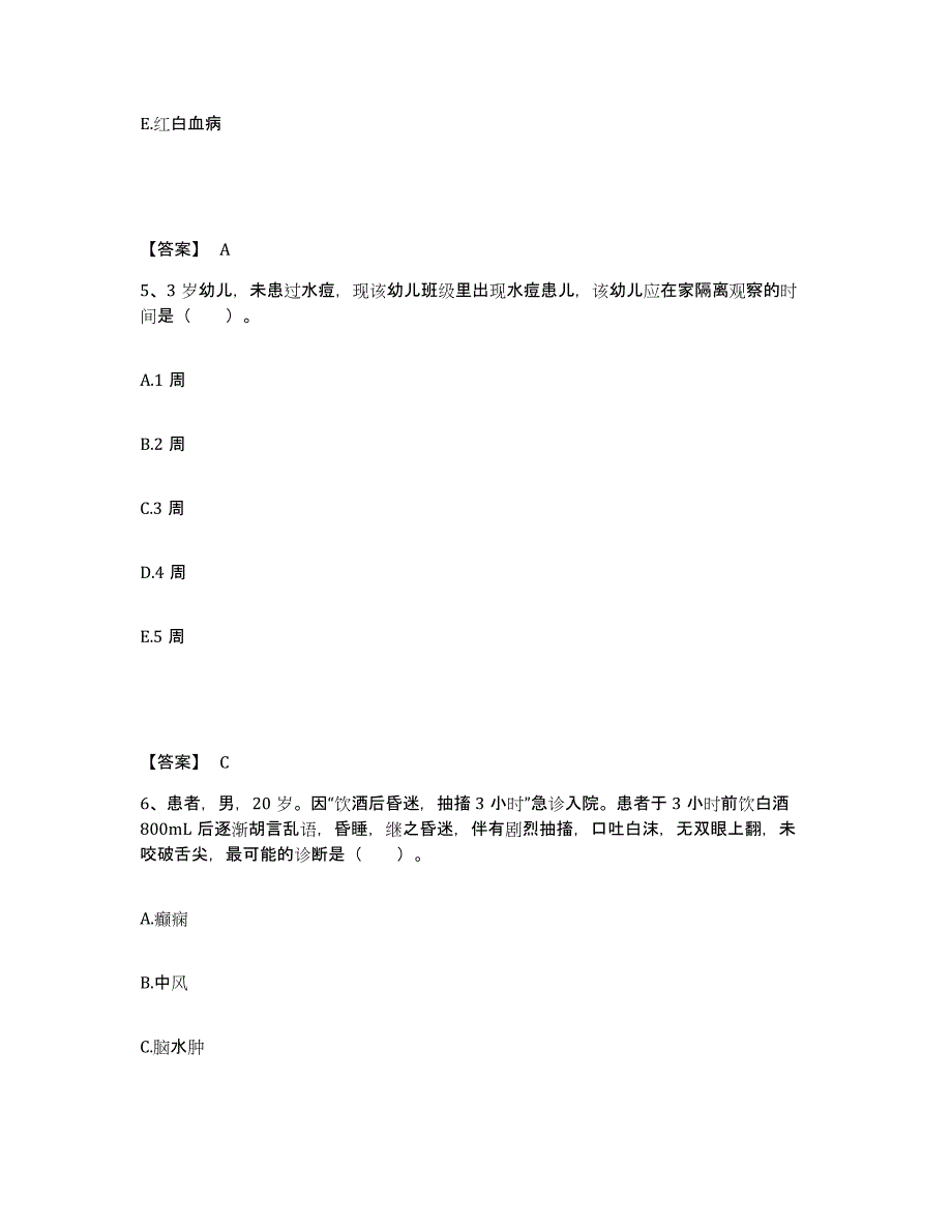 备考2025辽宁省黑山县结核防治所执业护士资格考试能力检测试卷B卷附答案_第3页