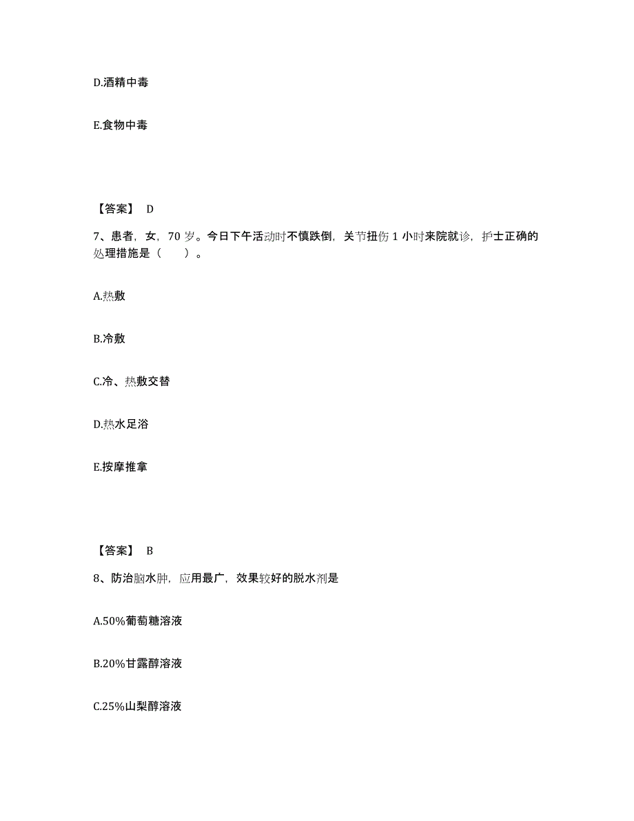 备考2025辽宁省黑山县结核防治所执业护士资格考试能力检测试卷B卷附答案_第4页