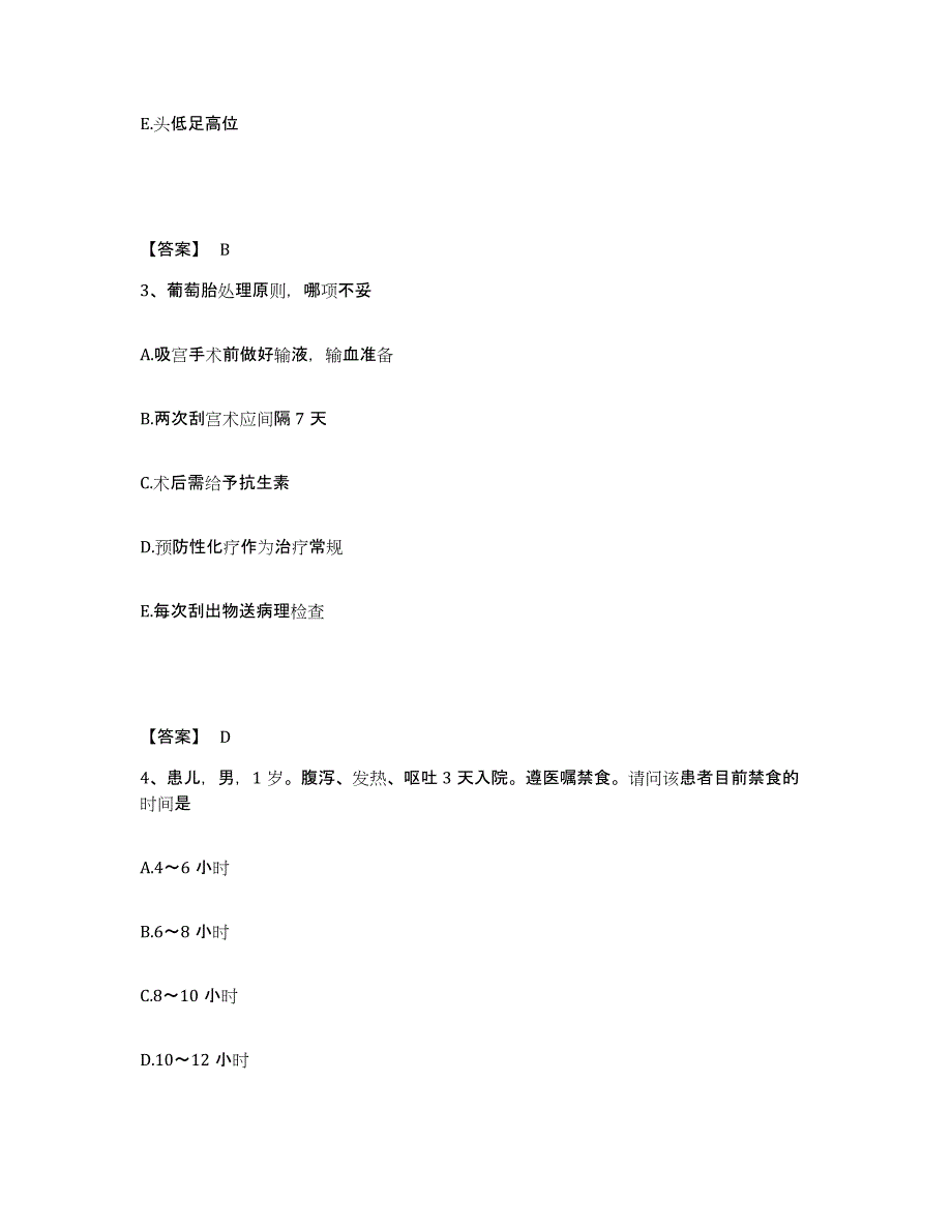 备考2025辽宁省辽阳市辽阳卫协肾病专科医院执业护士资格考试过关检测试卷A卷附答案_第2页