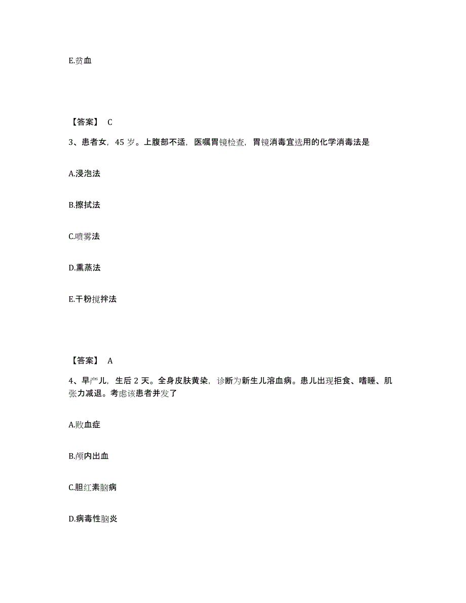 备考2025陕西省临潼县中医院执业护士资格考试考前练习题及答案_第2页