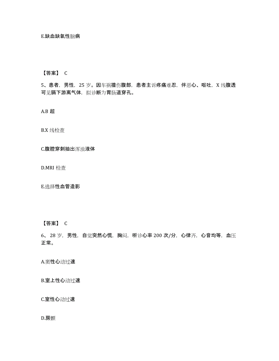 备考2025陕西省临潼县中医院执业护士资格考试考前练习题及答案_第3页