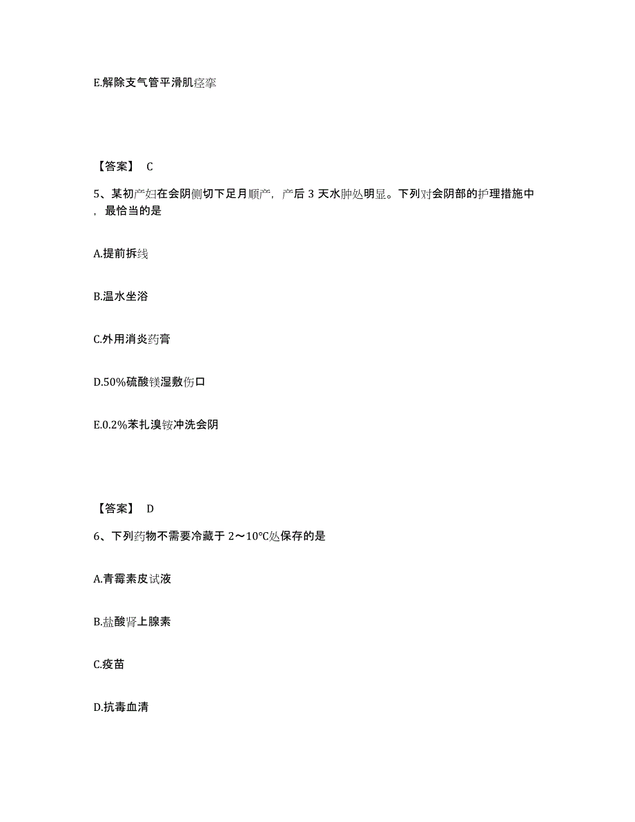 备考2025辽宁省阜新市阜新铁路医院执业护士资格考试能力检测试卷A卷附答案_第3页