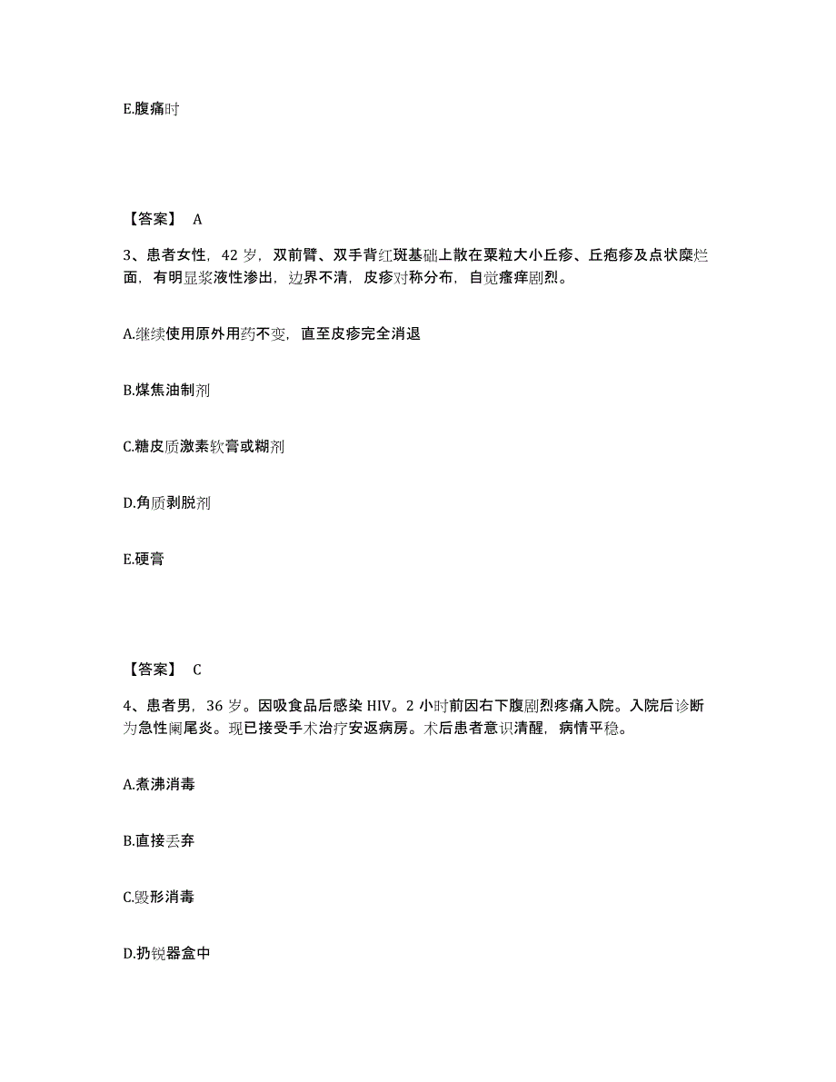 备考2025辽宁省葫芦岛市中医院执业护士资格考试练习题及答案_第2页