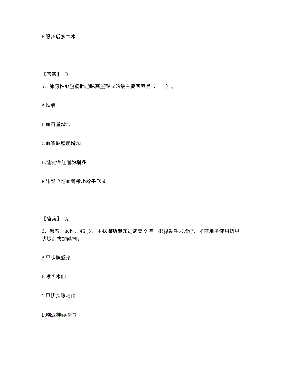 备考2025陕西省铜川县铜川矿务局中心医院执业护士资格考试真题练习试卷B卷附答案_第3页