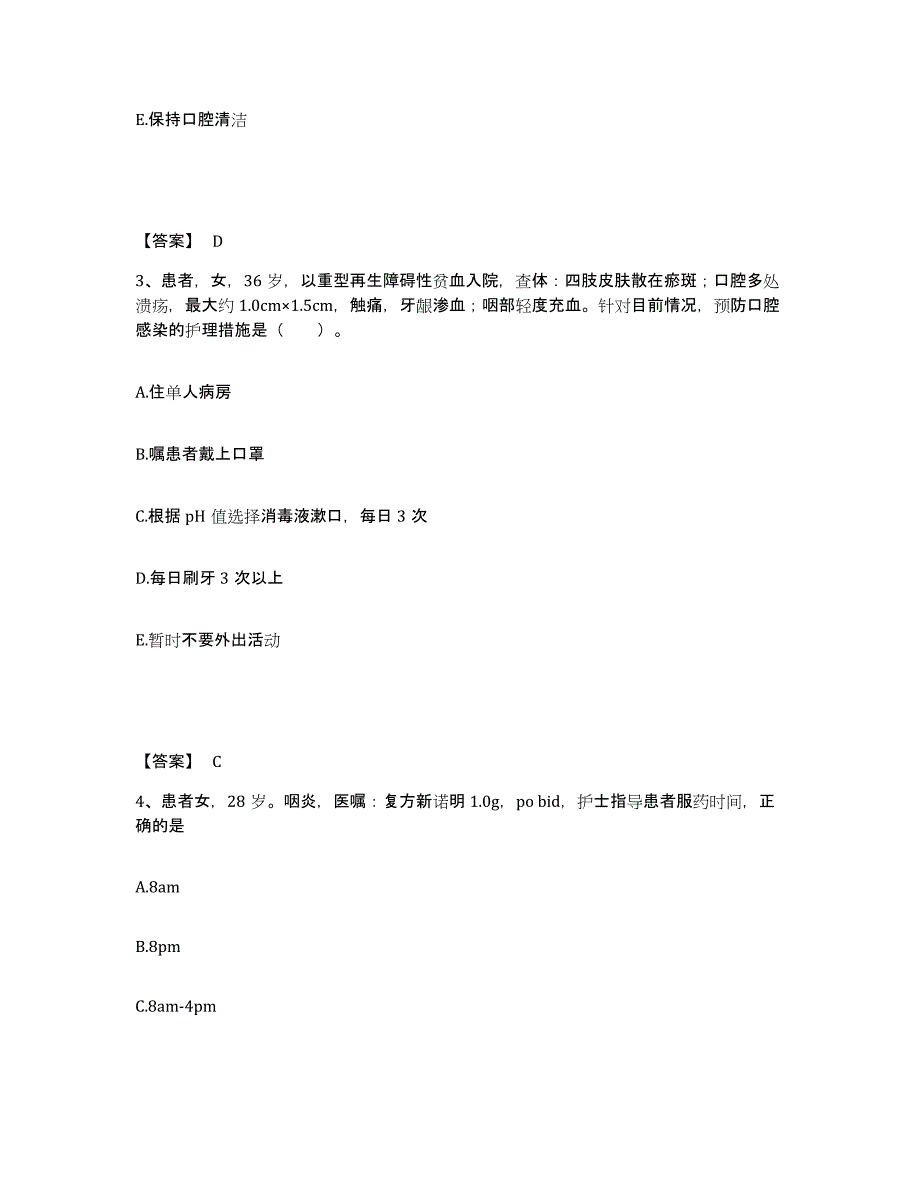 备考2025辽宁省阜新市中医院执业护士资格考试强化训练试卷B卷附答案_第2页