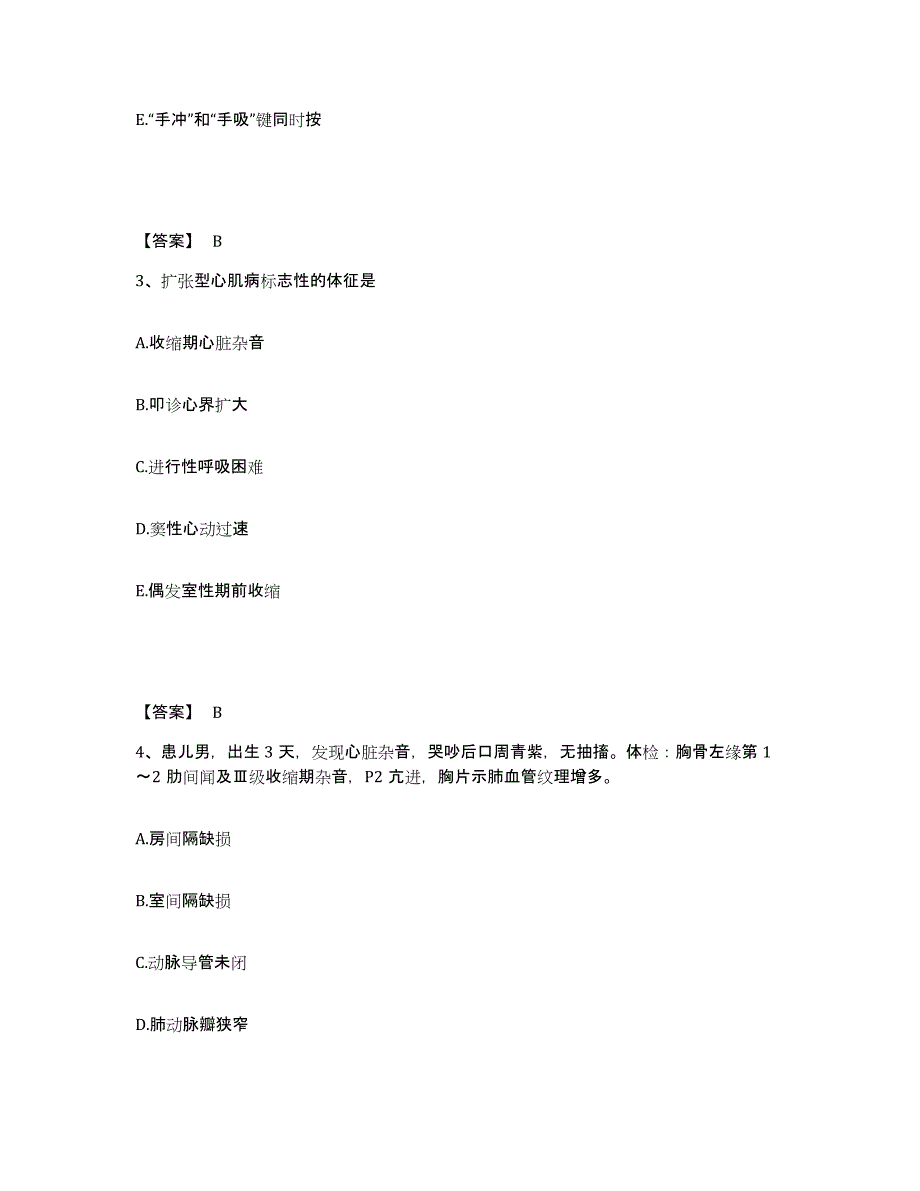 备考2025辽宁省铁法市人民医院执业护士资格考试模考预测题库(夺冠系列)_第2页