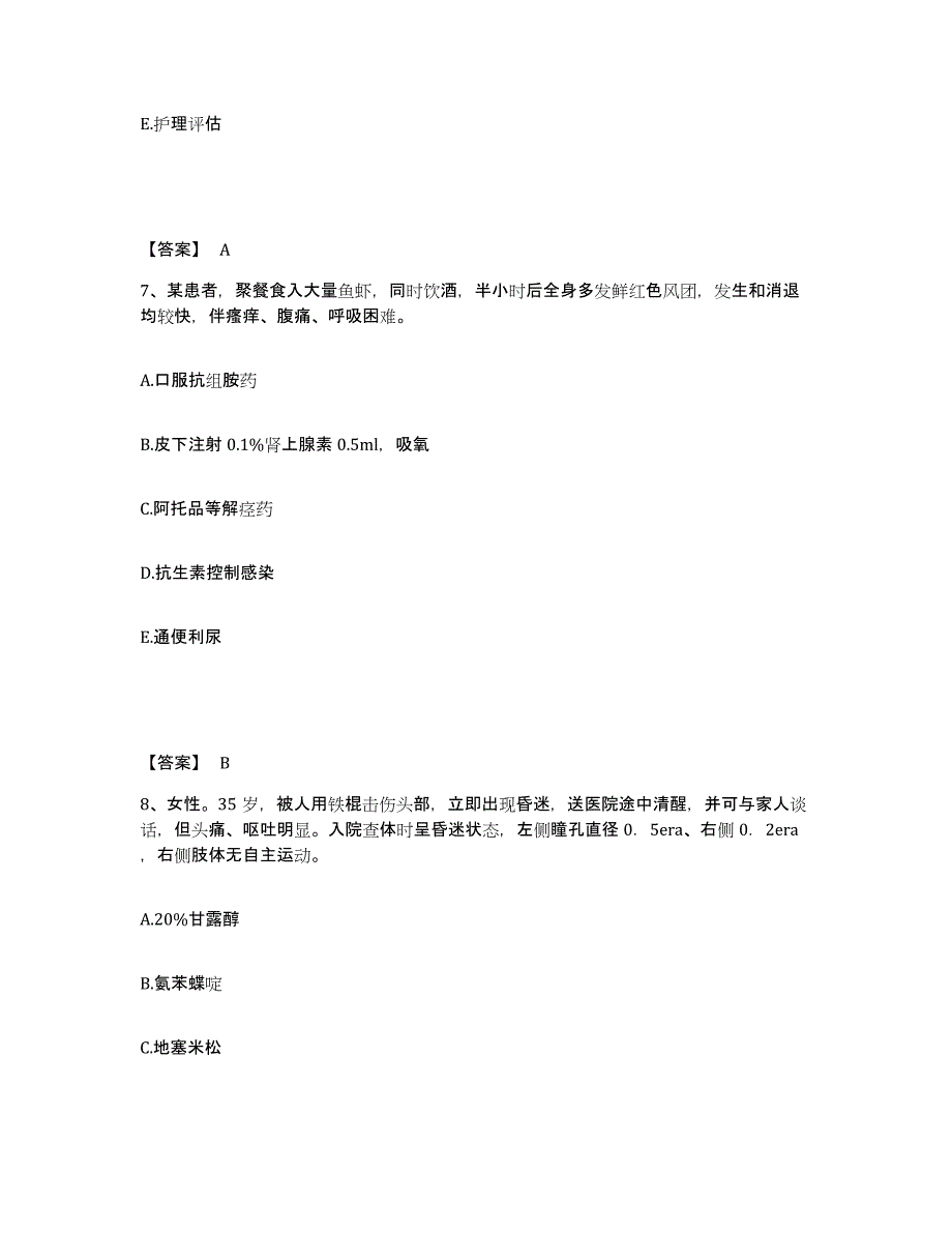 备考2025辽宁省铁法市人民医院执业护士资格考试模考预测题库(夺冠系列)_第4页