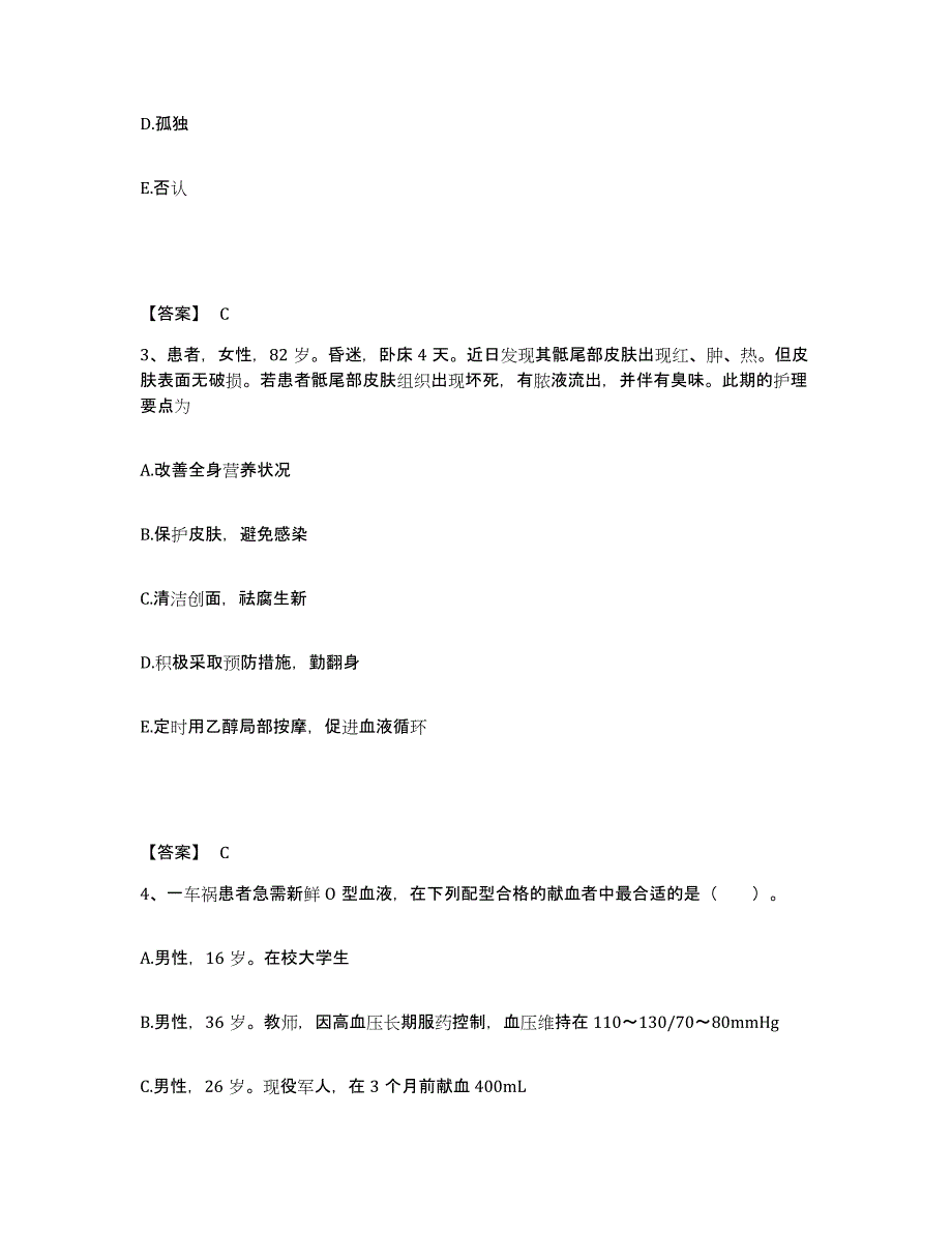 备考2025辽宁省沈阳市和平区妇婴医院执业护士资格考试题库检测试卷A卷附答案_第2页