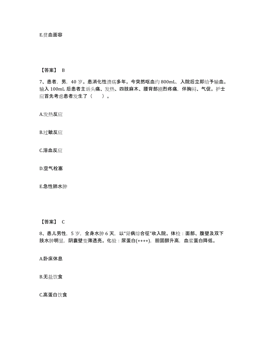 备考2025辽宁省沈阳市肛肠医院执业护士资格考试测试卷(含答案)_第4页