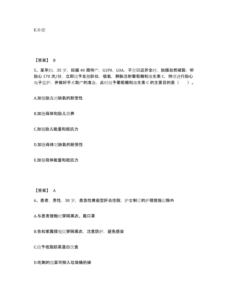 备考2025辽宁省营口市化纤厂职工医院执业护士资格考试题库检测试卷B卷附答案_第3页