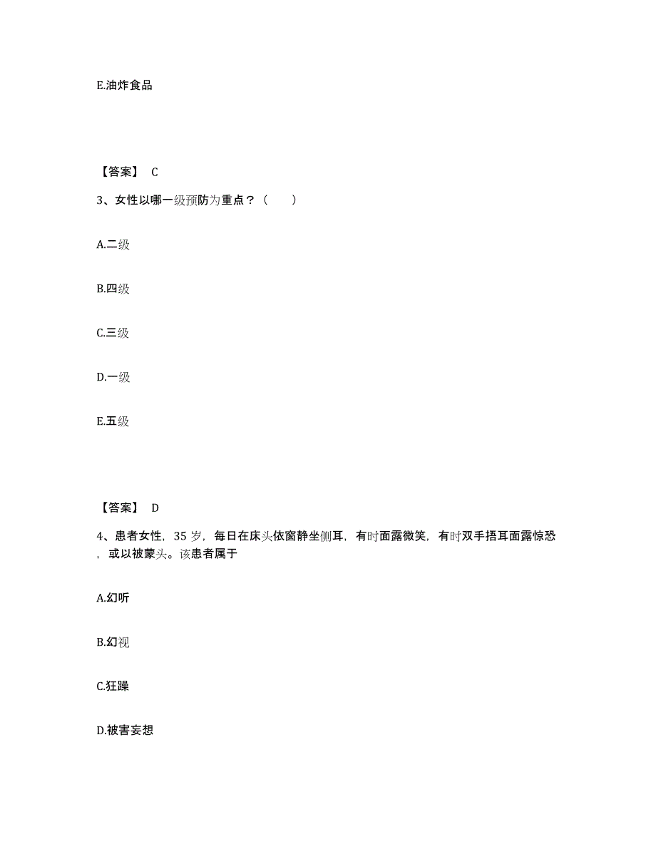 备考2025辽宁省辽阳市结核病防治所执业护士资格考试通关提分题库及完整答案_第2页