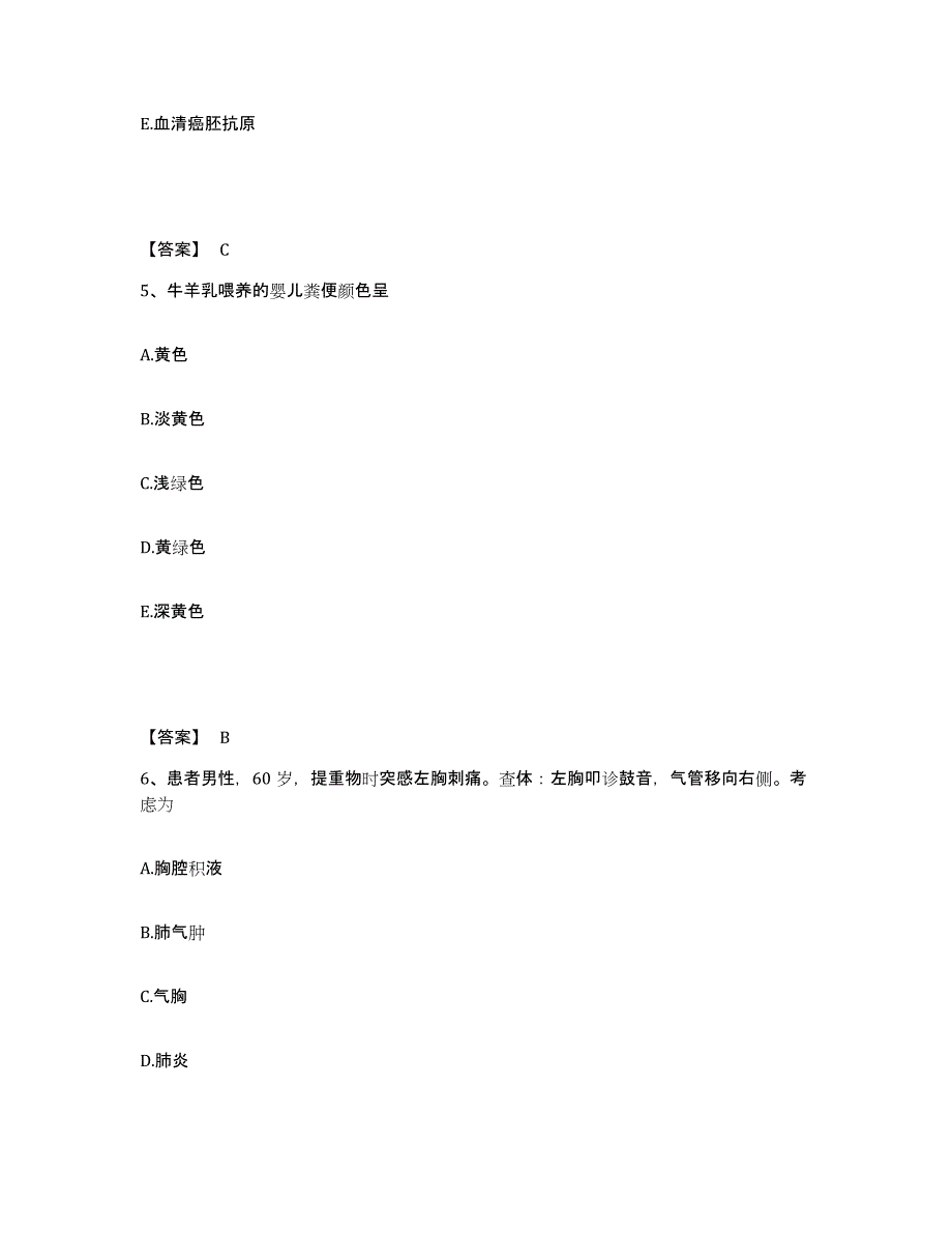 备考2025辽宁省桓仁县桓仁满族自治县中医院执业护士资格考试考前冲刺试卷A卷含答案_第3页