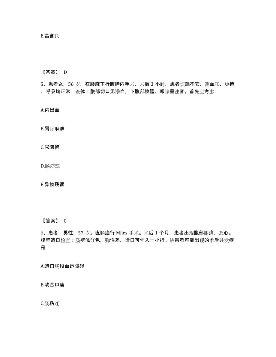 备考2025陕西省咸阳市渭城区职工医院执业护士资格考试模拟预测参考题库及答案_第3页