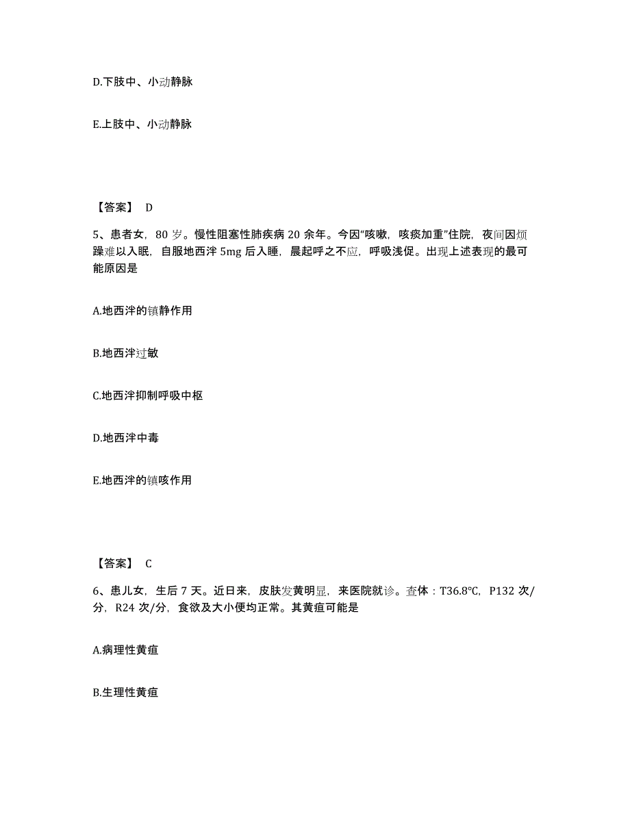 备考2025辽宁省朝阳县第四人民医院执业护士资格考试考前冲刺试卷B卷含答案_第3页