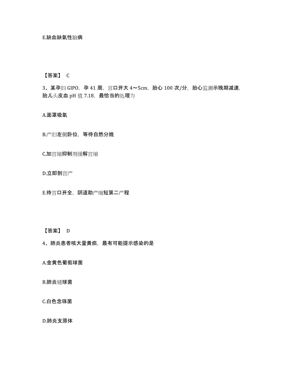 备考2025辽宁省沈阳市沈阳医学会血磁医院执业护士资格考试真题练习试卷B卷附答案_第2页