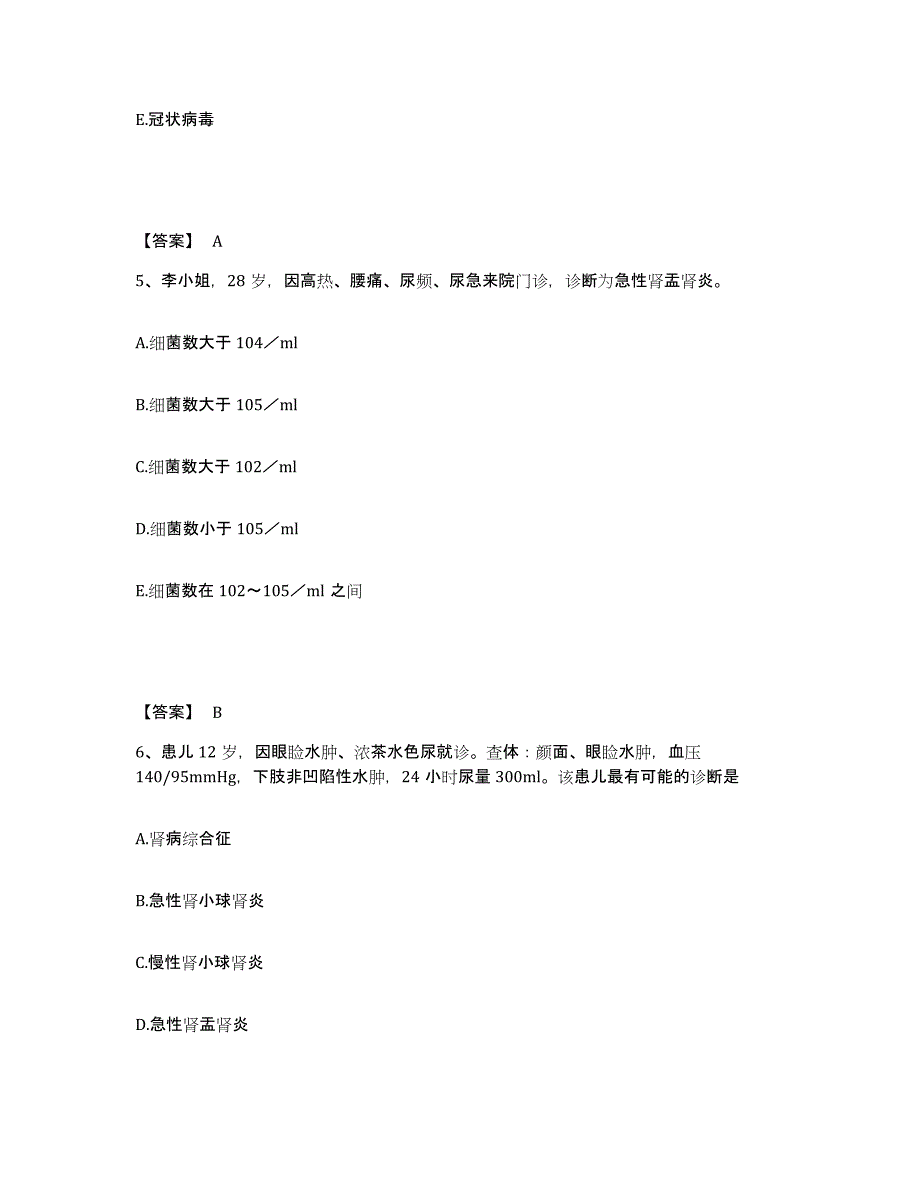 备考2025辽宁省沈阳市沈阳医学会血磁医院执业护士资格考试真题练习试卷B卷附答案_第3页