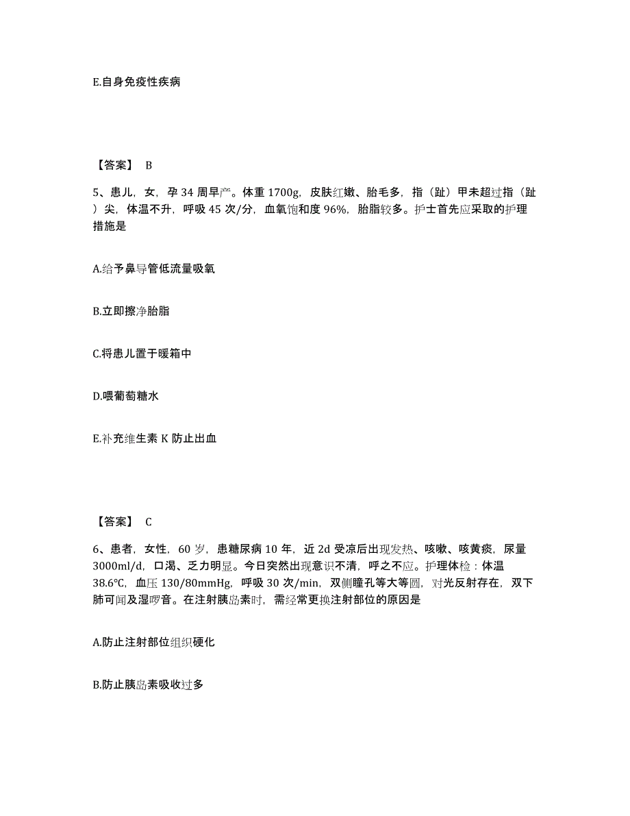 备考2025陕西省佛坪县中医院执业护士资格考试模拟考试试卷A卷含答案_第3页