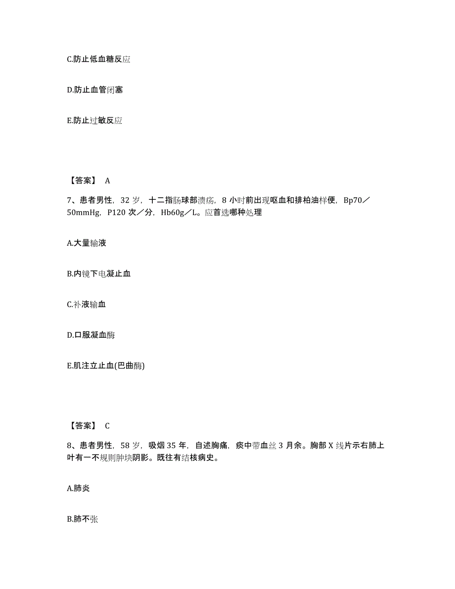 备考2025陕西省佛坪县中医院执业护士资格考试模拟考试试卷A卷含答案_第4页