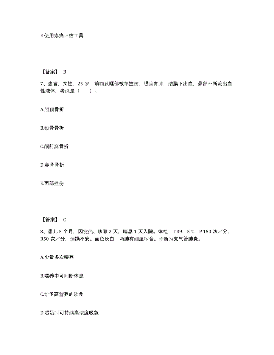 备考2025辽宁省阜新县中医院执业护士资格考试全真模拟考试试卷B卷含答案_第4页