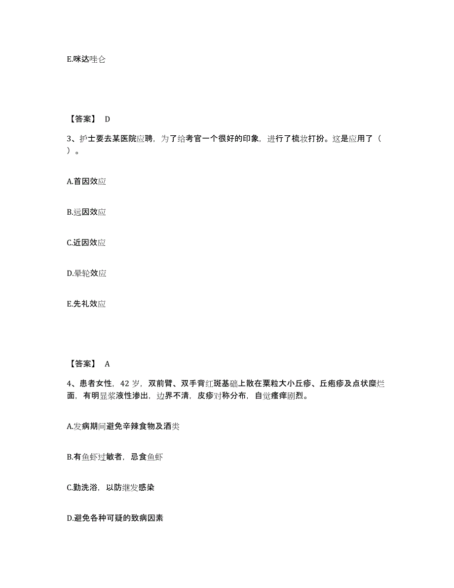 备考2025辽宁省锦州市中山医院执业护士资格考试考前自测题及答案_第2页