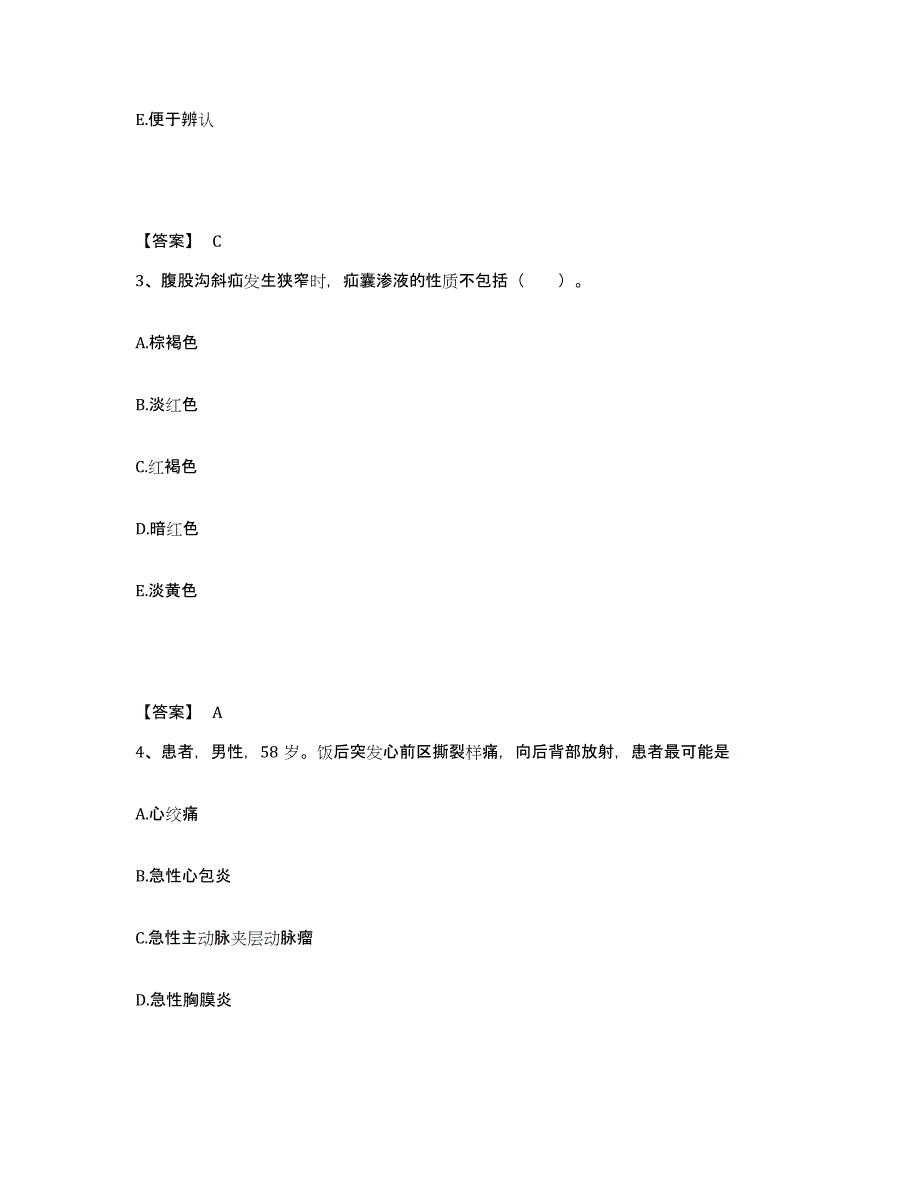 备考2025辽宁省盘山县东郭苇场职工医院执业护士资格考试模拟考试试卷A卷含答案_第2页