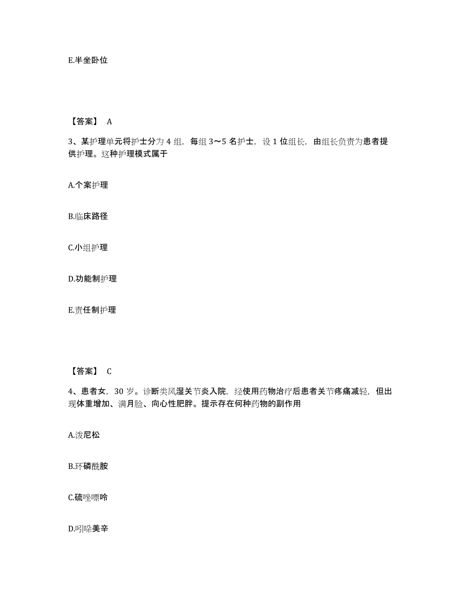 备考2025辽宁省辽阳市辽阳中医药学校教学医院执业护士资格考试每日一练试卷A卷含答案_第2页