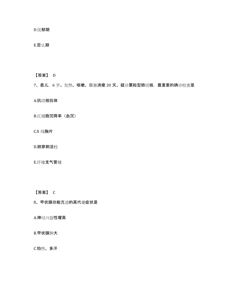 备考2025辽宁省辽阳市辽阳中医药学校教学医院执业护士资格考试每日一练试卷A卷含答案_第4页