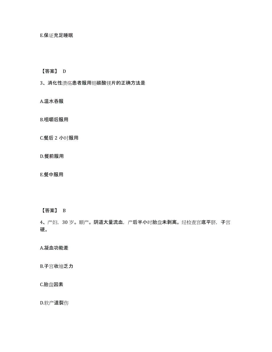 备考2025陕西省兴平市人民医院执业护士资格考试自测提分题库加答案_第2页