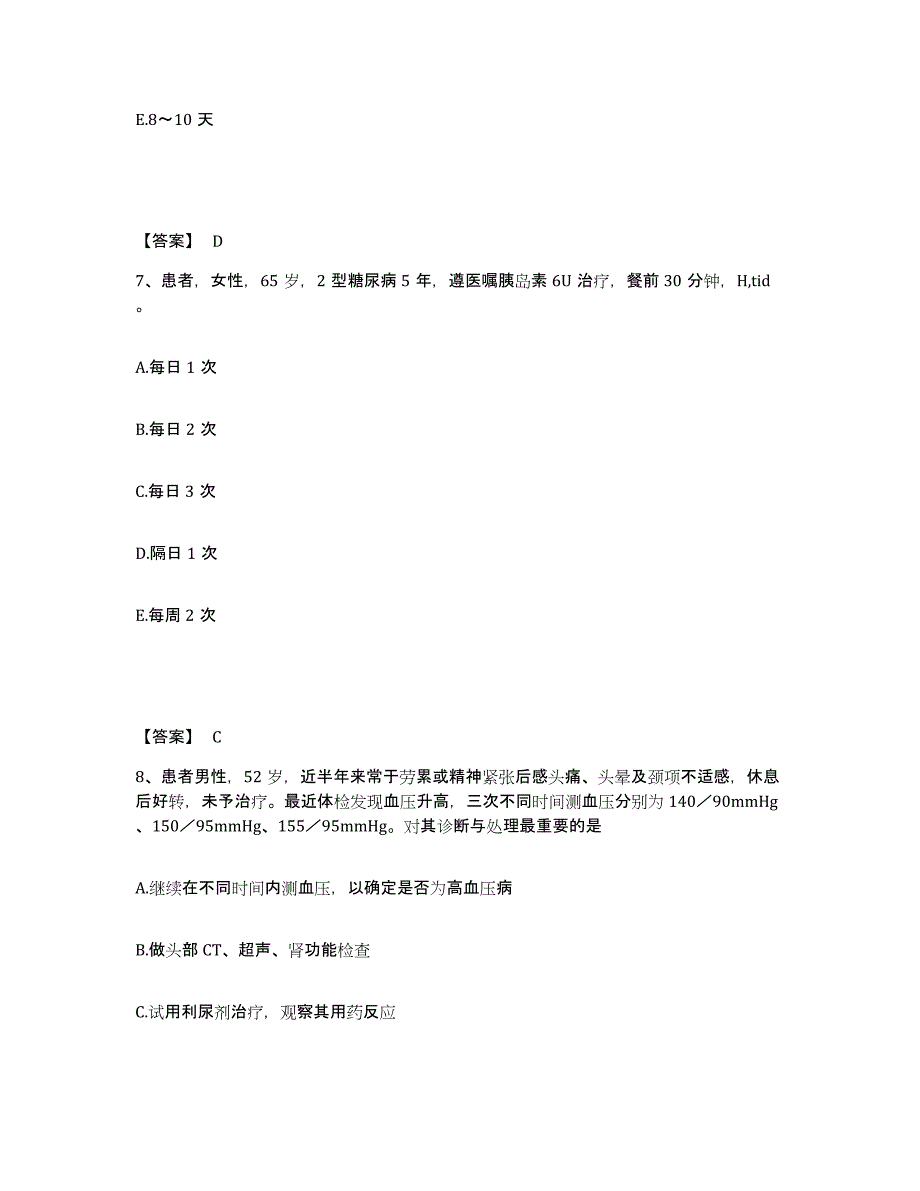 备考2025辽宁省盖州市熊岳中医院执业护士资格考试押题练习试卷A卷附答案_第4页