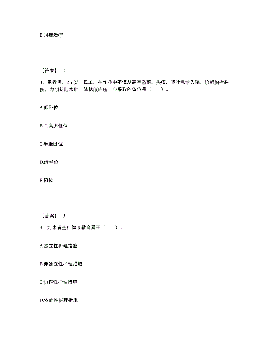 备考2025辽宁省沈阳市沈阳矿务局林盛煤矿职工医院执业护士资格考试考前冲刺模拟试卷A卷含答案_第2页