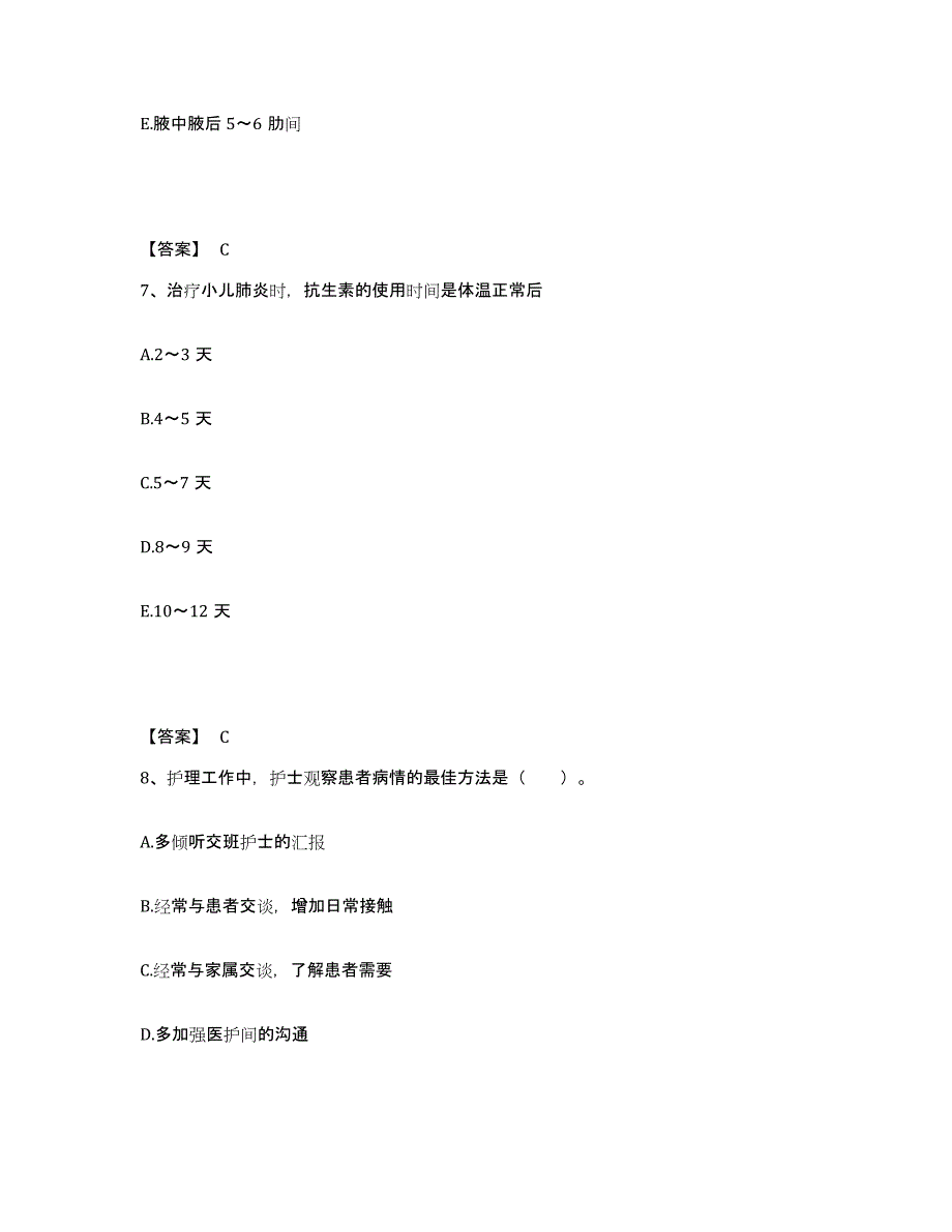 备考2025辽宁省沈阳市沈阳矿务局林盛煤矿职工医院执业护士资格考试考前冲刺模拟试卷A卷含答案_第4页